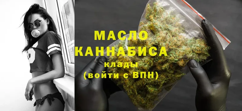 Дистиллят ТГК гашишное масло  Ковылкино 